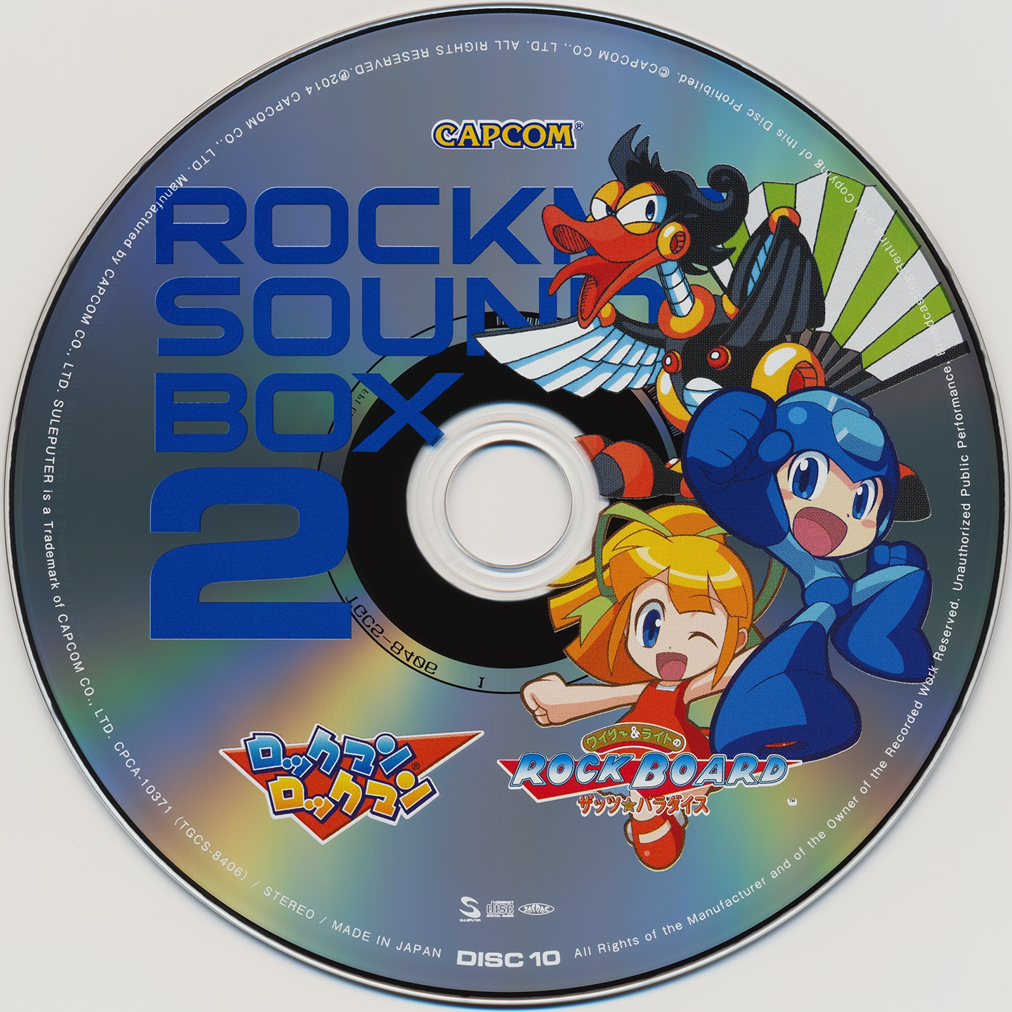 アニメ ROCKMAN SOUND BOX 2 Rockman Sound Box 2 | MMKB | Fandom